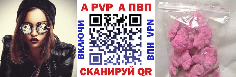 A-PVP СК  Купить закладки  Великий Устюг 