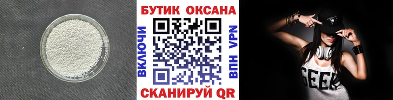 Купить  Великий Устюг  Бутират BDO 