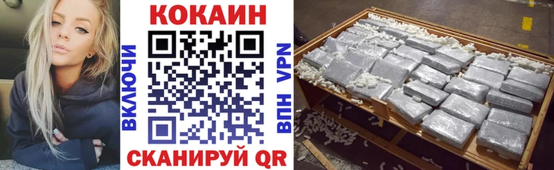 Купить закладки  Великий Устюг  КОКАИН Columbia 