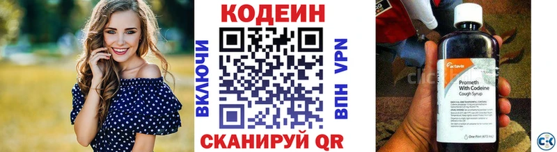 Кодеин напиток Lean (лин) Великий Устюг