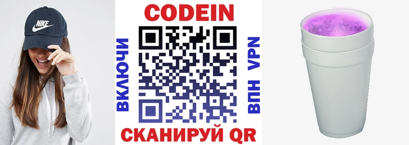 Купить закладки  Великий Устюг  Кодеиновый сироп Lean напиток Lean (лин) 
