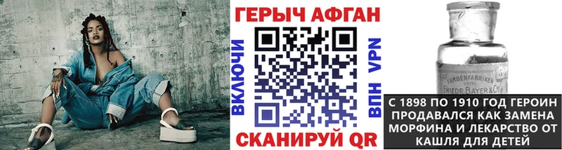 Героин Афган  Купить закладки  Великий Устюг 