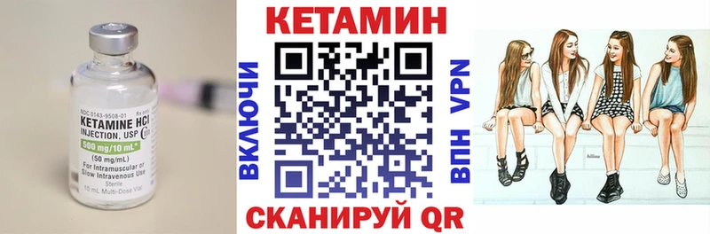 Купить где  Великий Устюг  КЕТАМИН VHQ 