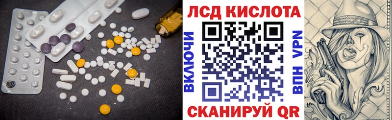 ЛСД экстази кислота  Купить закладки  Великий Устюг 