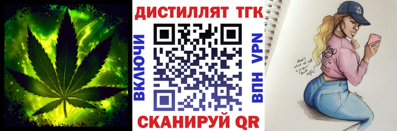 Купить Великий Устюг Дистиллят ТГК жижа